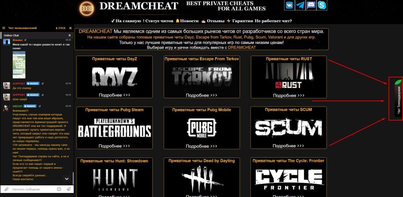 Dreamcheat