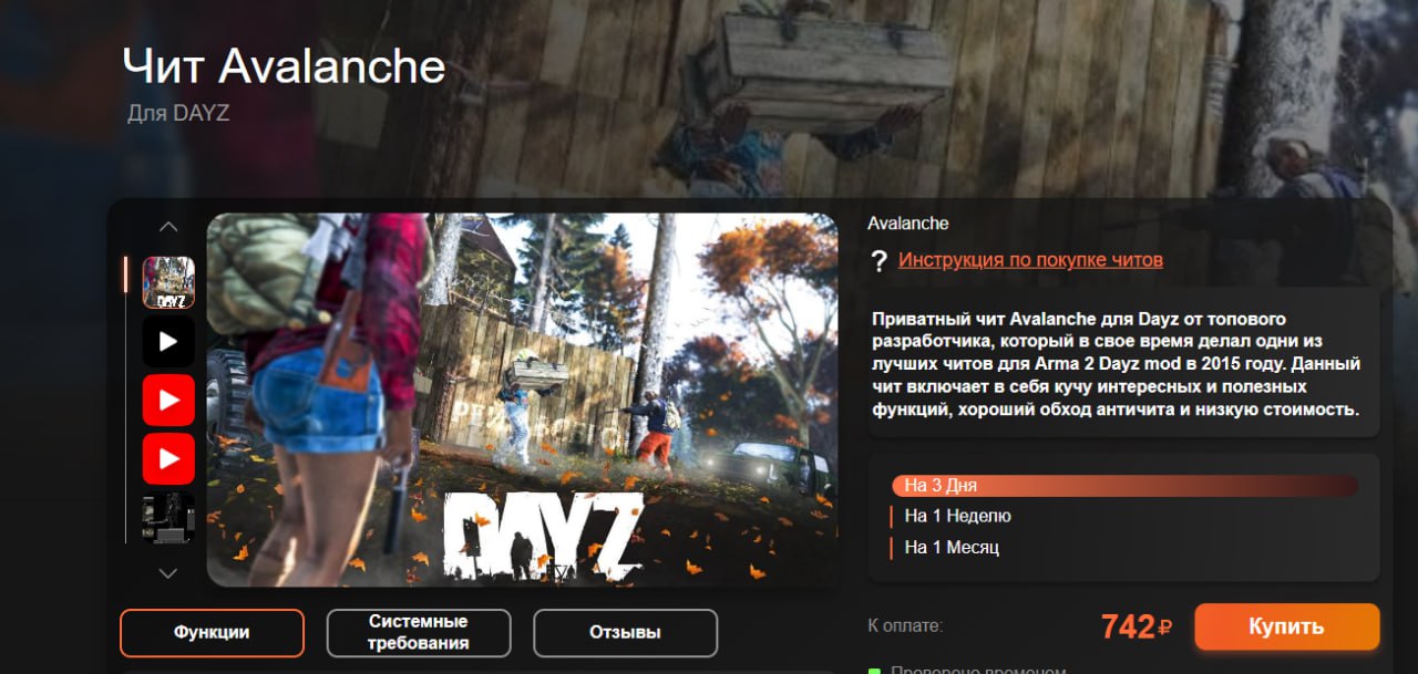 ошибка "InjectDll adr err 0 MSVCR100.dll" (и всё похожее на данную ошибку) при запуске лоадера