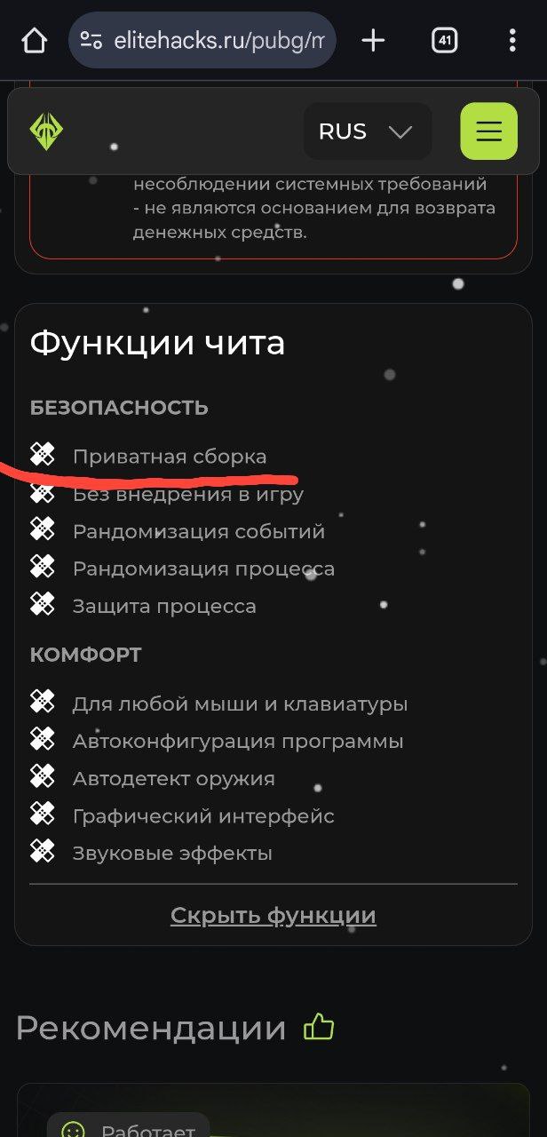 Dmacheat R6 DMA cheats for Rainbow Six Siege - buy private DMA cheats for Rainbow ...