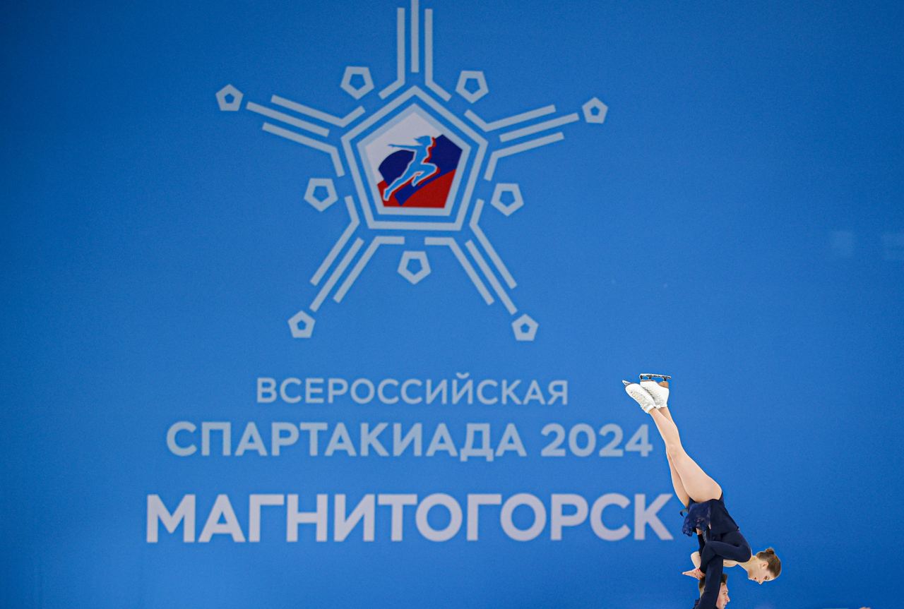 Спартакиада магнитогорск 2024 купить