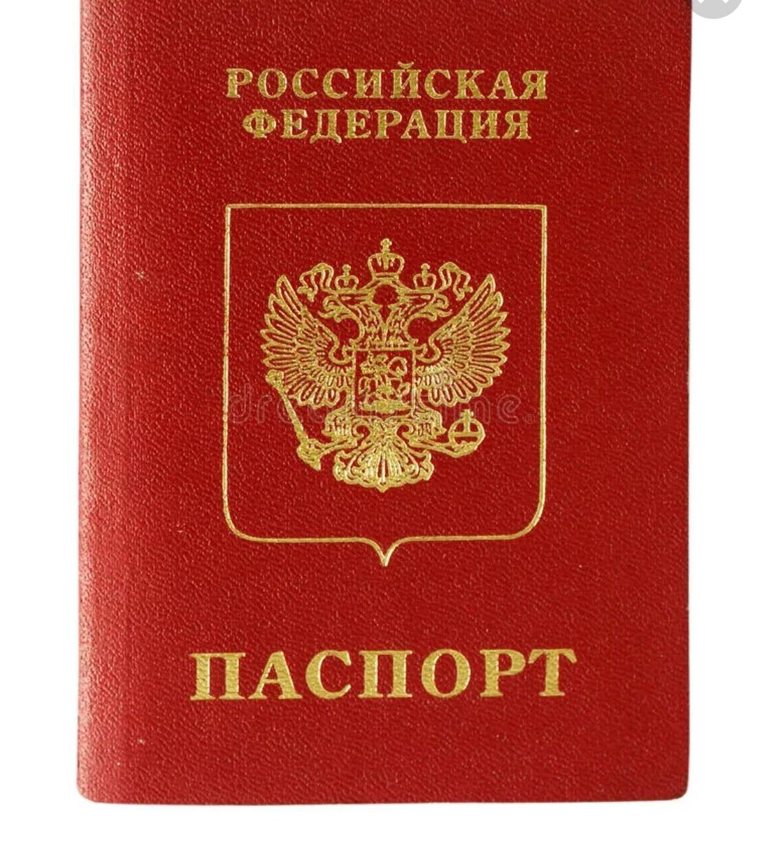 Фотография На Паспорт Российской Федерации