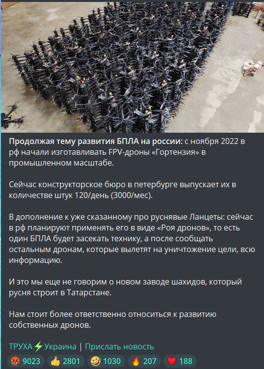 Обсуждение СВО на Украине (июль 23) - Страница 71 - Находки наших читателей - Ус