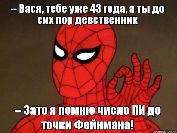 До сих пор девственник. Вегетарианство мемы. Девственник. Регистрация мем. Девственник картинки.